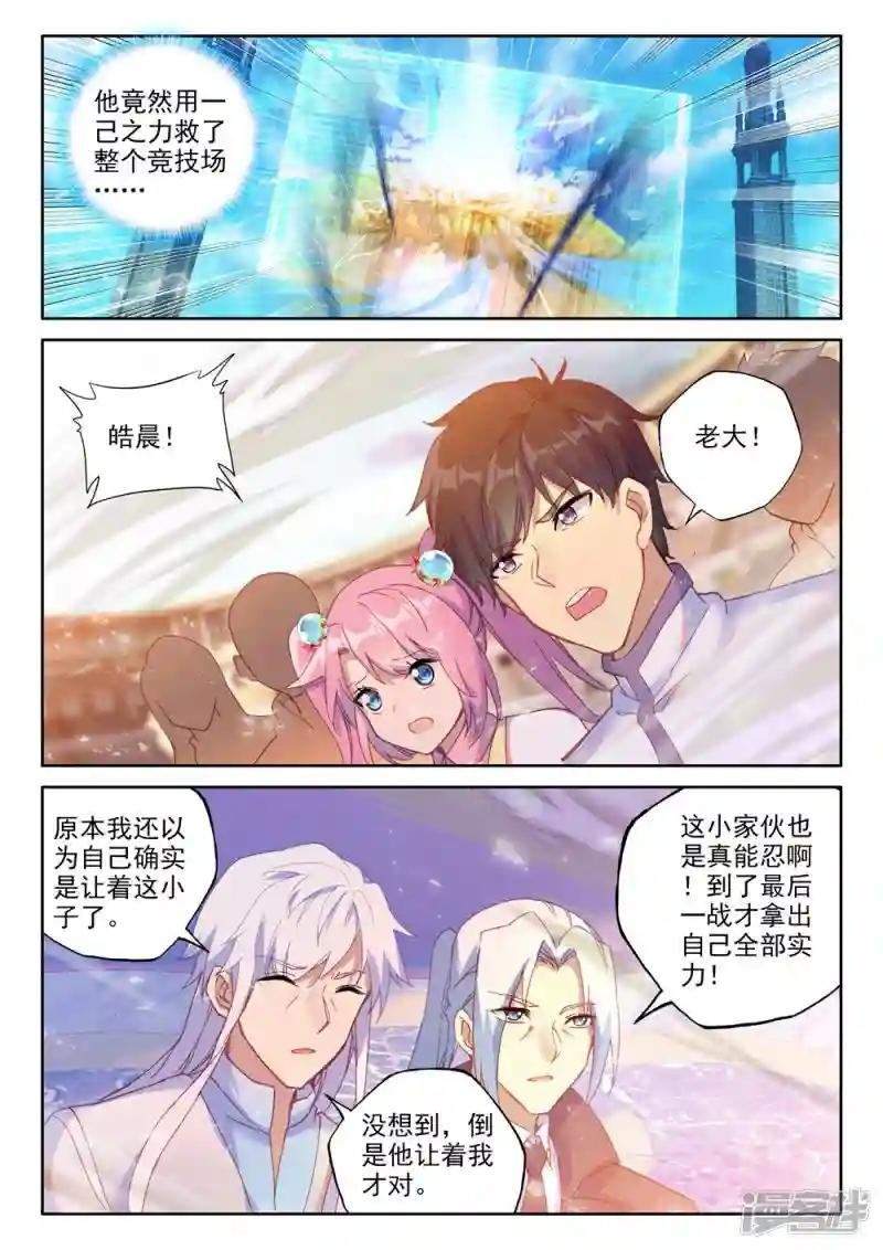 第460话 紫金皓月剑(下)