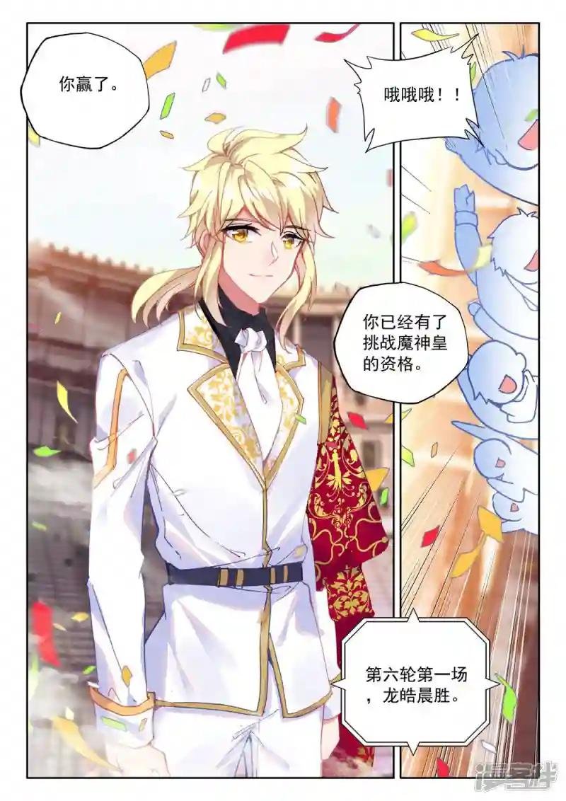 第461话 积分第一(上)