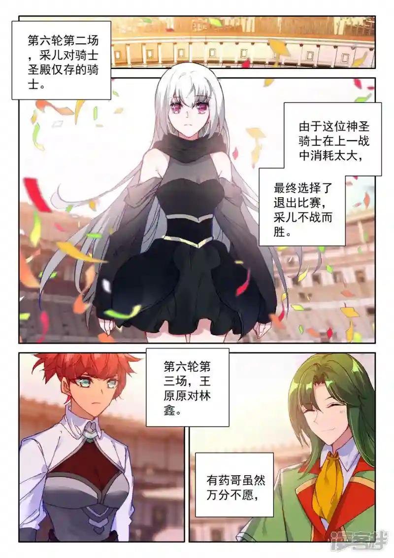 第461话 积分第一(上)