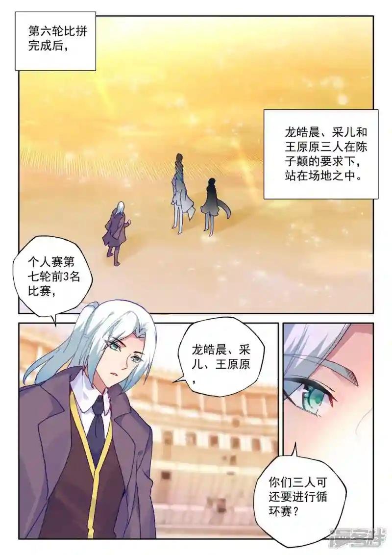 第461话 积分第一(上)