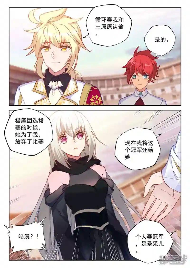 第462话 积分第一(中)