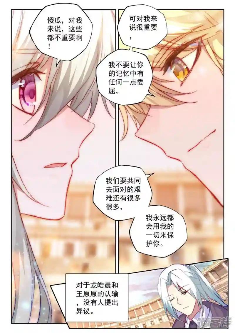 第462话 积分第一(中)