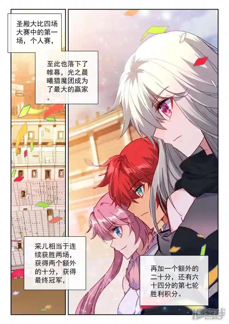 第462话 积分第一(中)