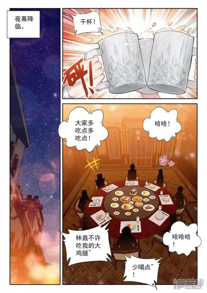 第462话 积分第一(中)