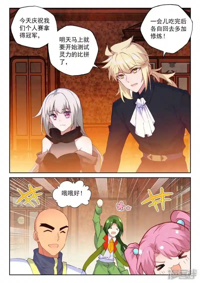 第462话 积分第一(中)