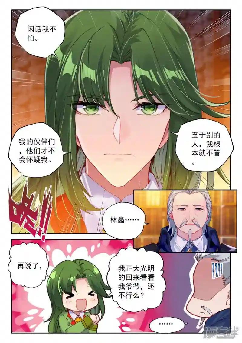 第463话 积分第一(中)