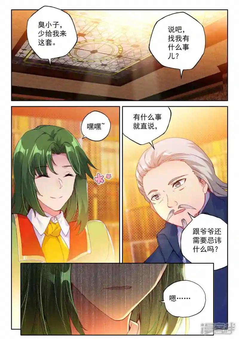 第463话 积分第一(中)