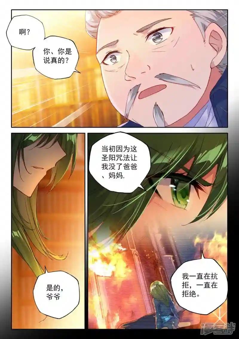 第463话 积分第一(中)