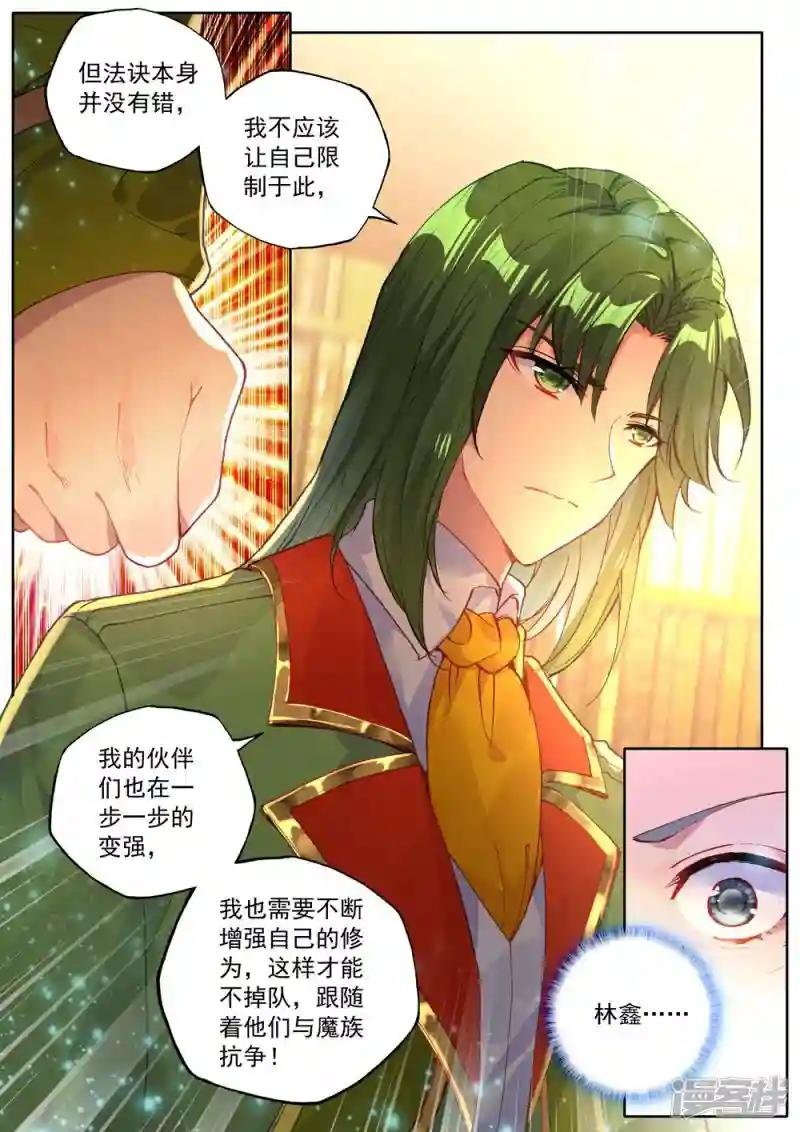 第463话 积分第一(中)