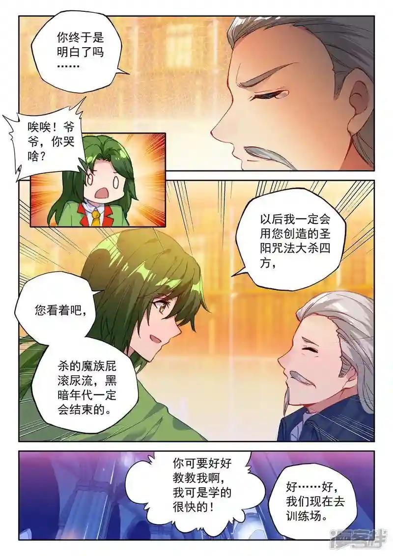 第463话 积分第一(中)