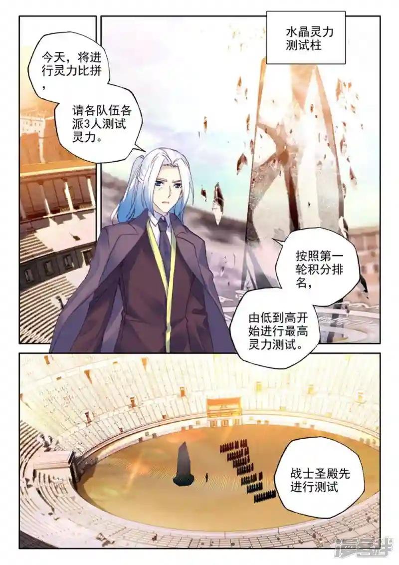 第464话 龙皓晨的巧招(上)