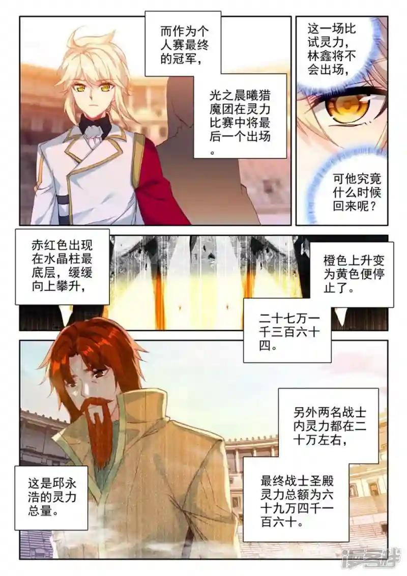 第464话 龙皓晨的巧招(上)