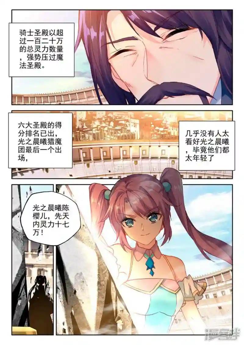 第464话 龙皓晨的巧招(上)