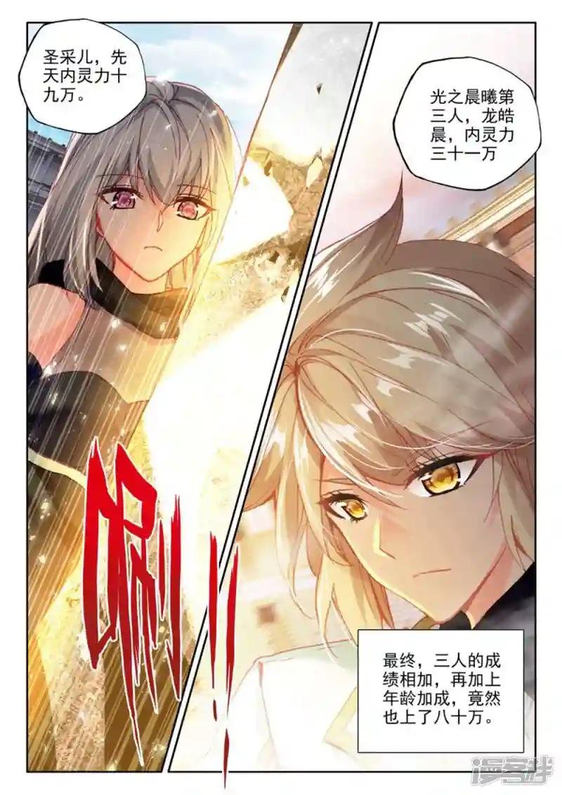 第464话 龙皓晨的巧招(上)