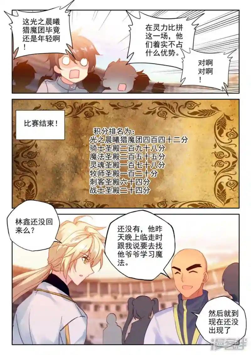 第464话 龙皓晨的巧招(上)
