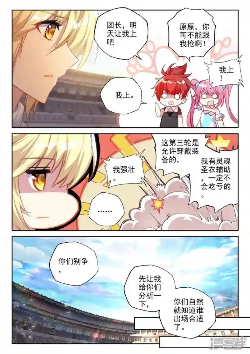第464话 龙皓晨的巧招(上)