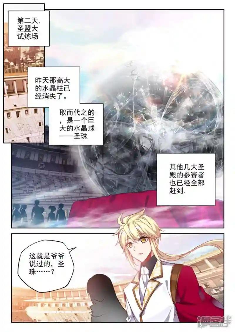 第465话 龙皓晨的巧招(中)