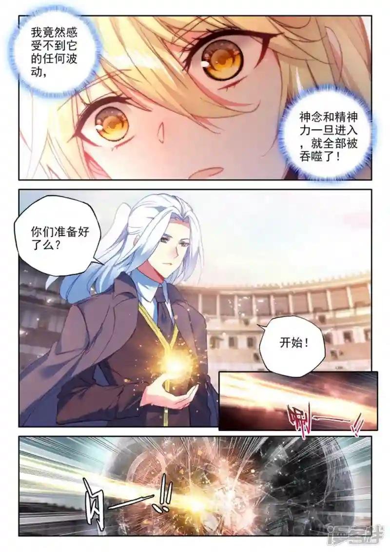 第465话 龙皓晨的巧招(中)
