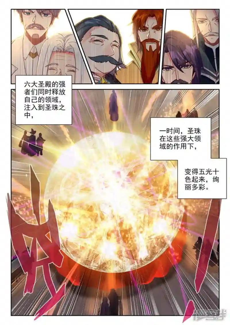 第465话 龙皓晨的巧招(中)