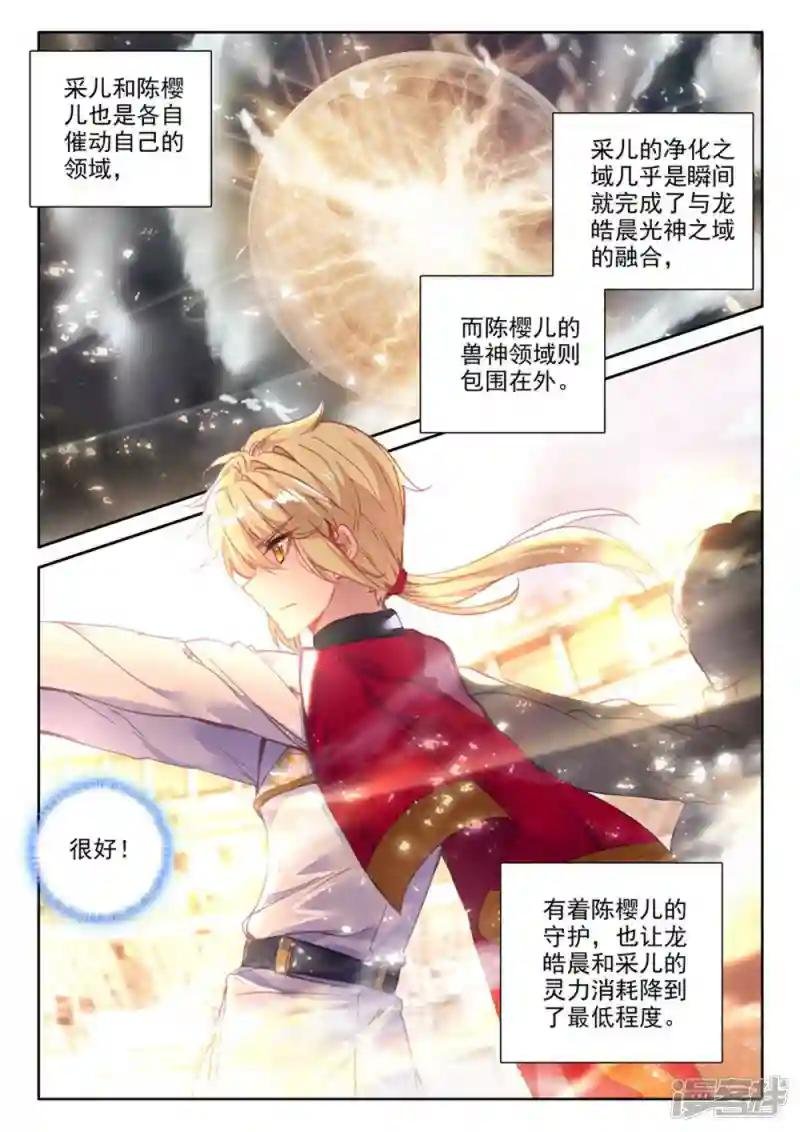 第465话 龙皓晨的巧招(中)