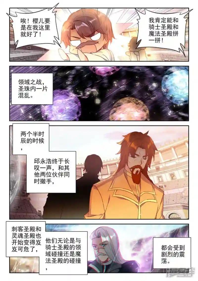 第465话 龙皓晨的巧招(中)