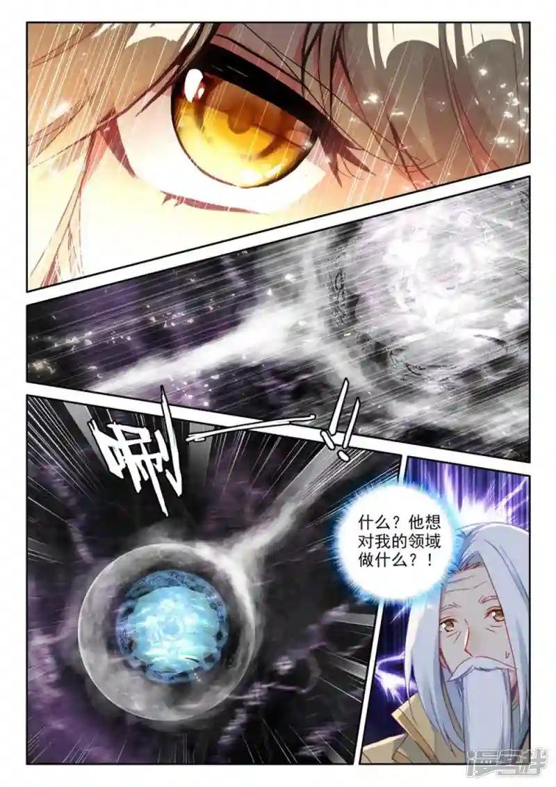 第465话 龙皓晨的巧招(中)