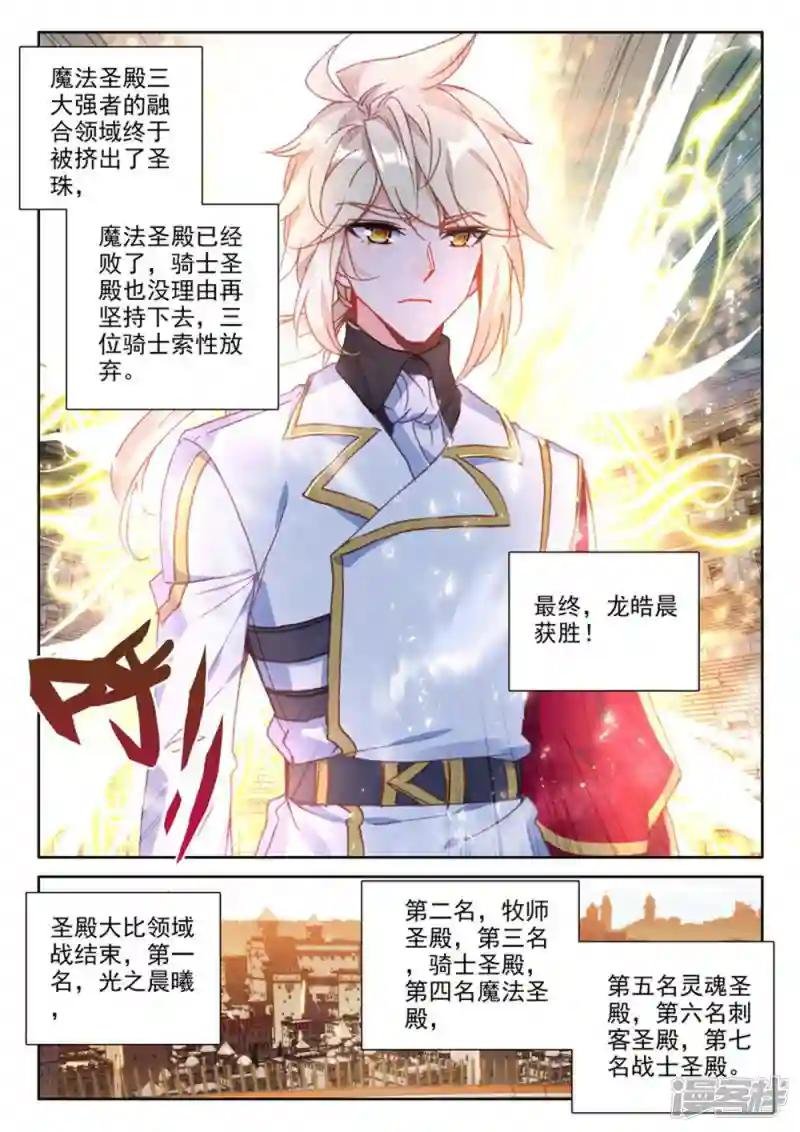 第466话 龙皓晨的巧招(下)