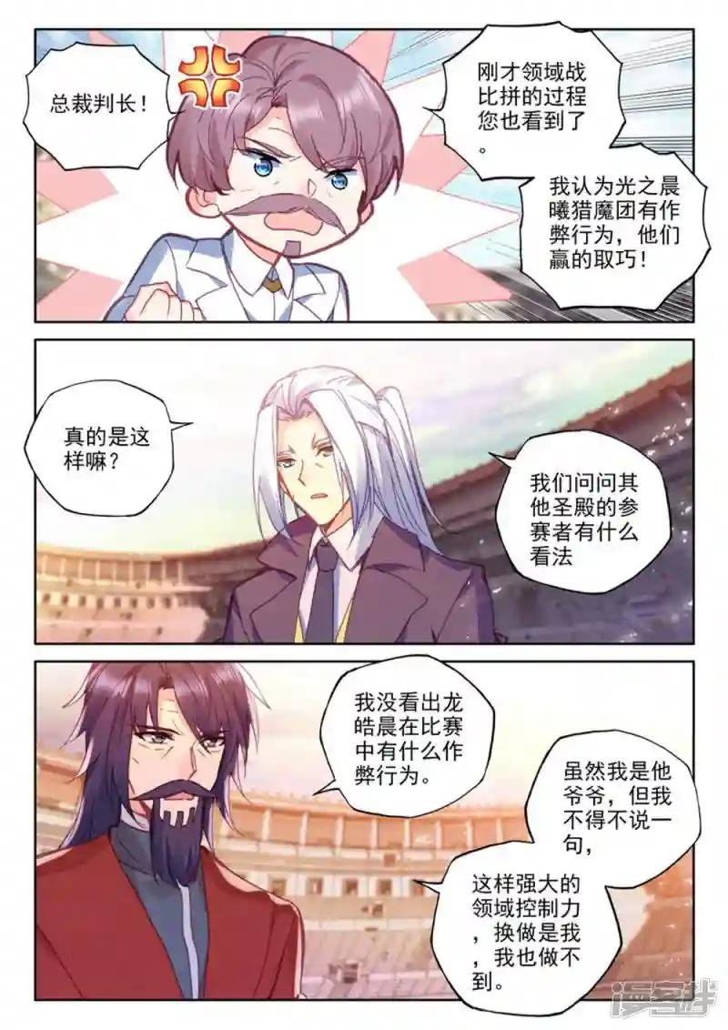 第466话 龙皓晨的巧招(下)