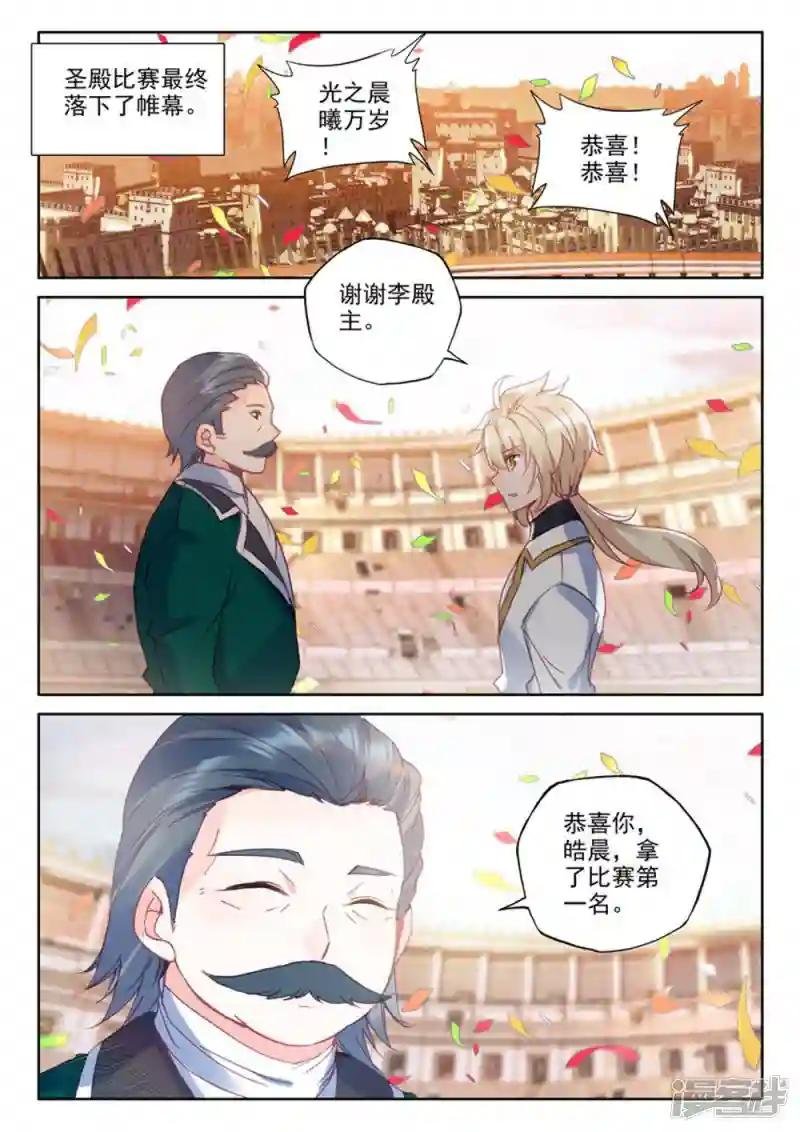 第466话 龙皓晨的巧招(下)