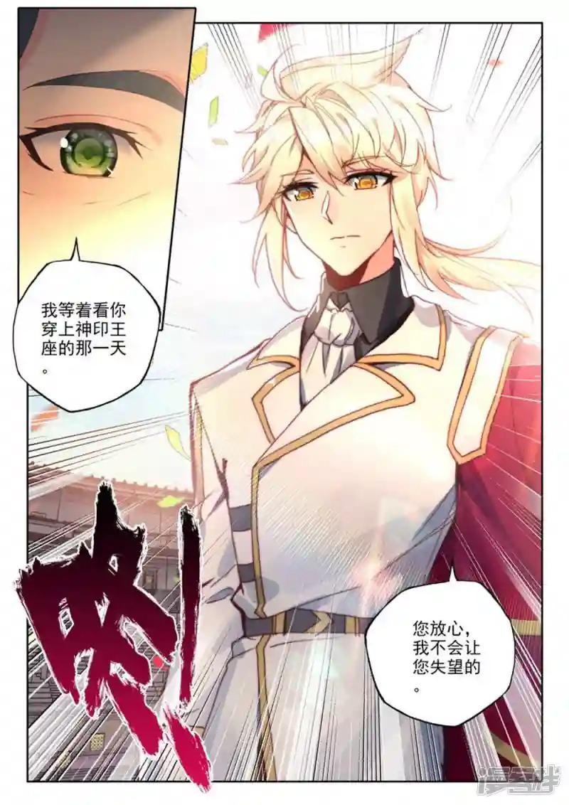 第466话 龙皓晨的巧招(下)