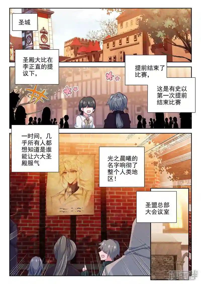 第467话 魔神皇的惊讶(上)