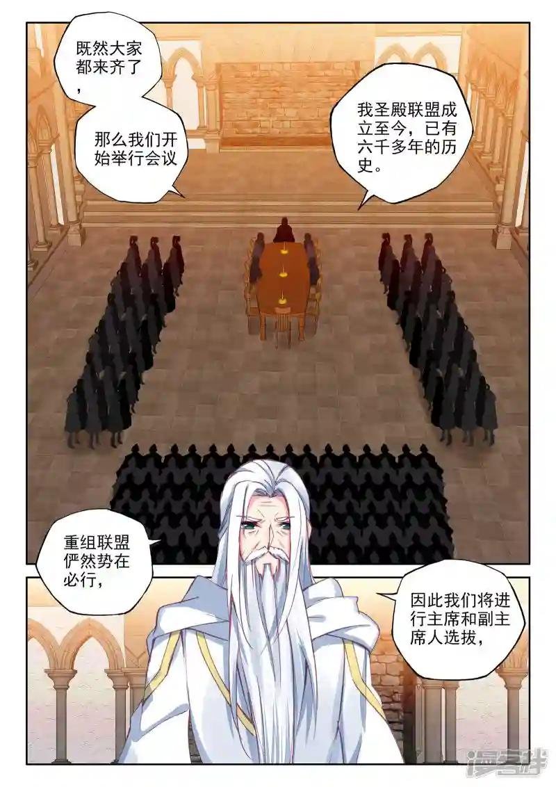 第467话 魔神皇的惊讶(上)