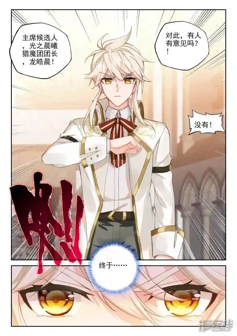 第467话 魔神皇的惊讶(上)