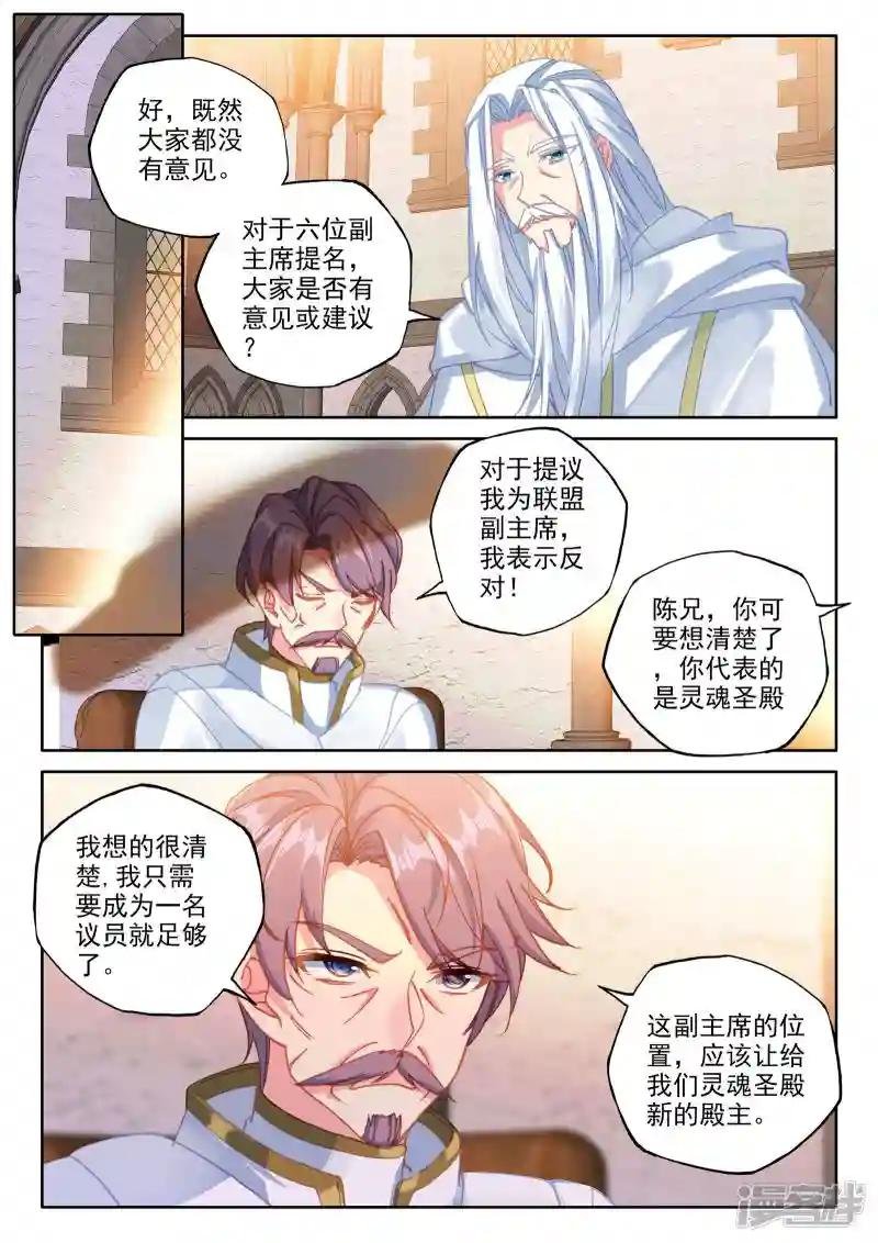 第467话 魔神皇的惊讶(上)