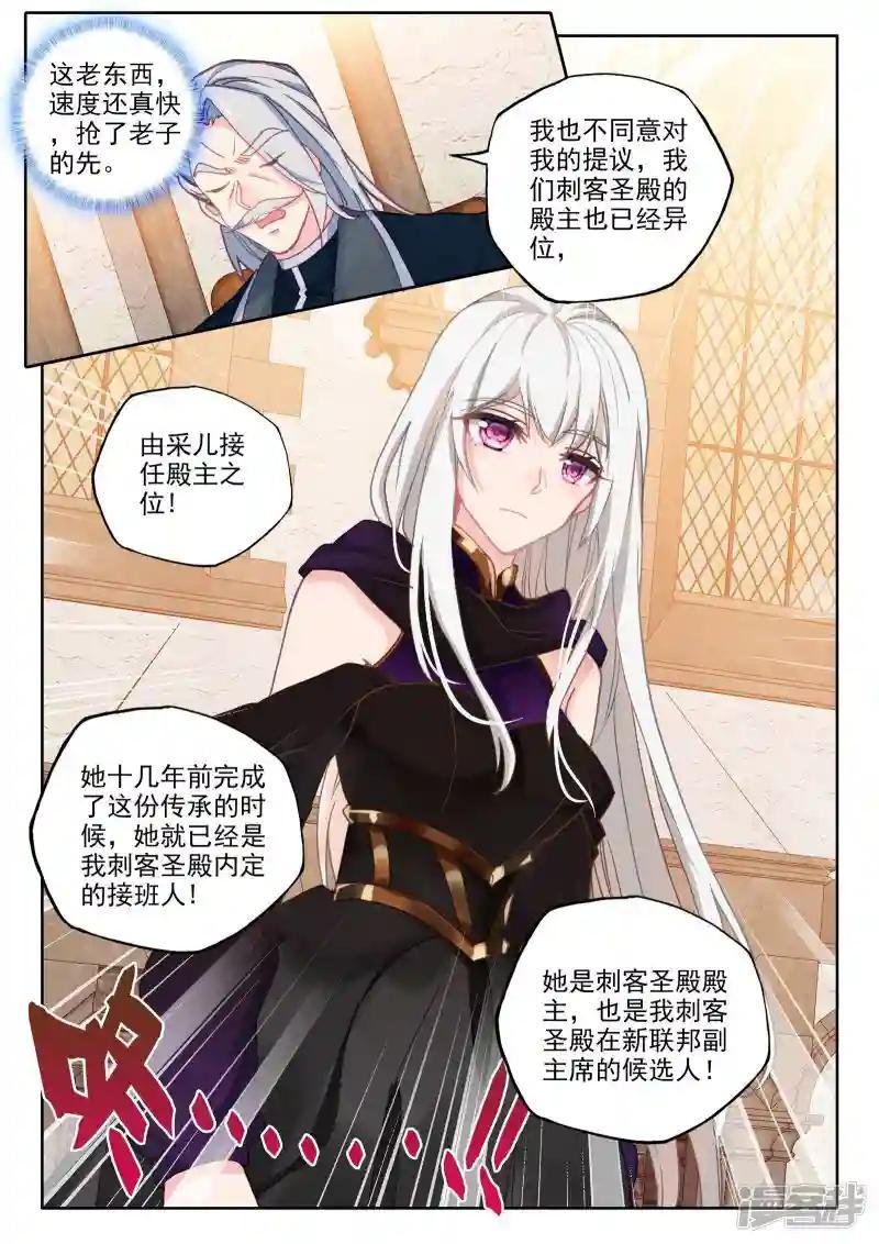 第467话 魔神皇的惊讶(上)