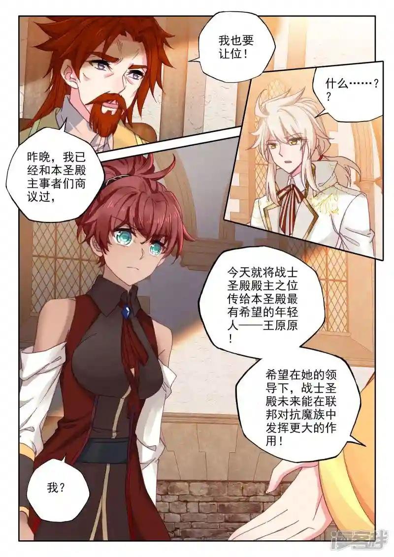 第467话 魔神皇的惊讶(上)