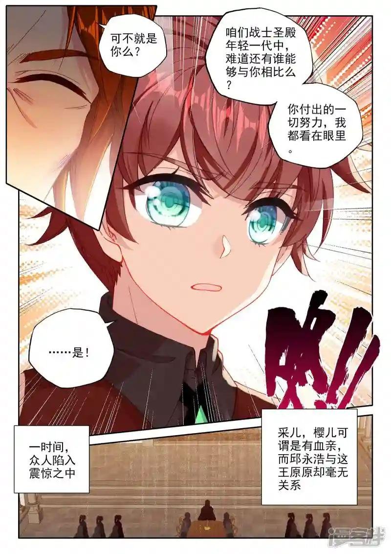 第467话 魔神皇的惊讶(上)