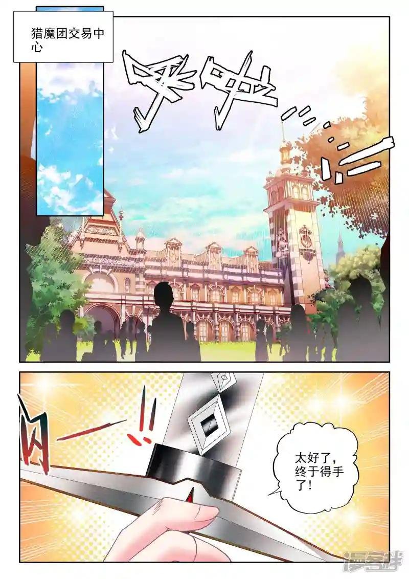第467话 魔神皇的惊讶(上)