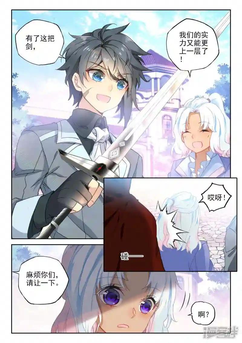 第467话 魔神皇的惊讶(上)