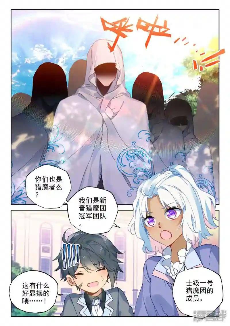 第468话 魔神皇的惊讶(下)