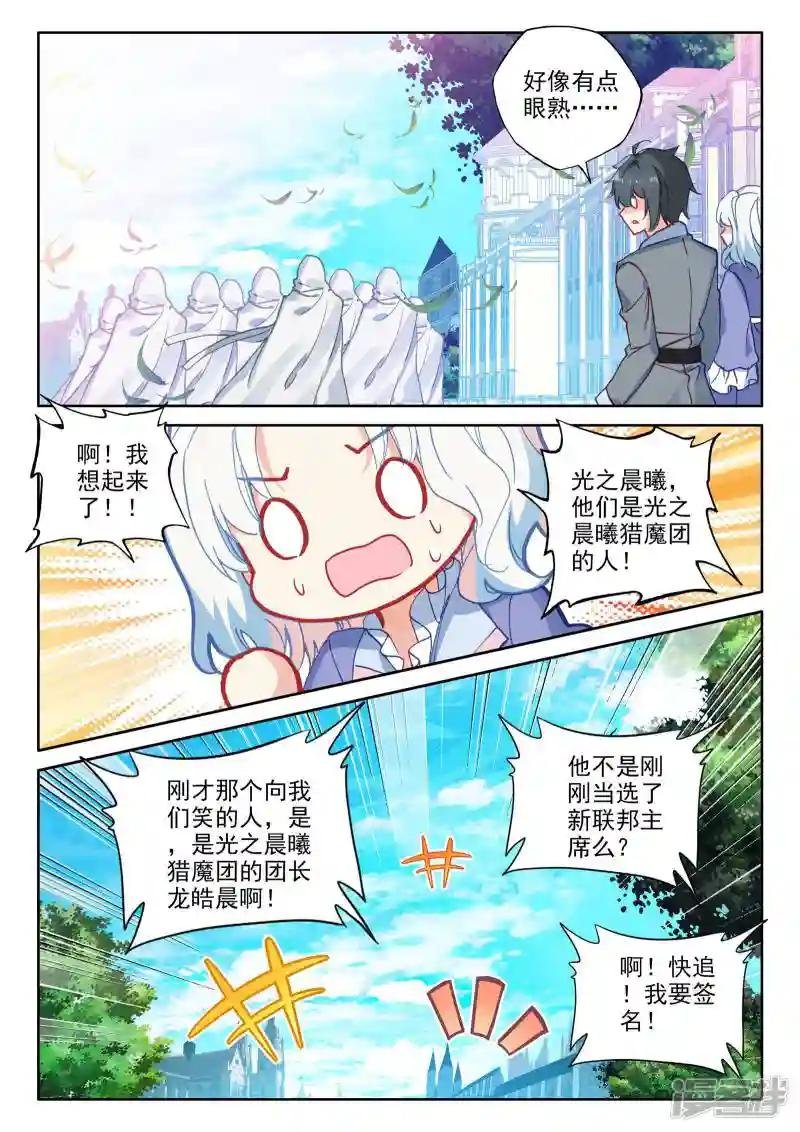 第468话 魔神皇的惊讶(下)