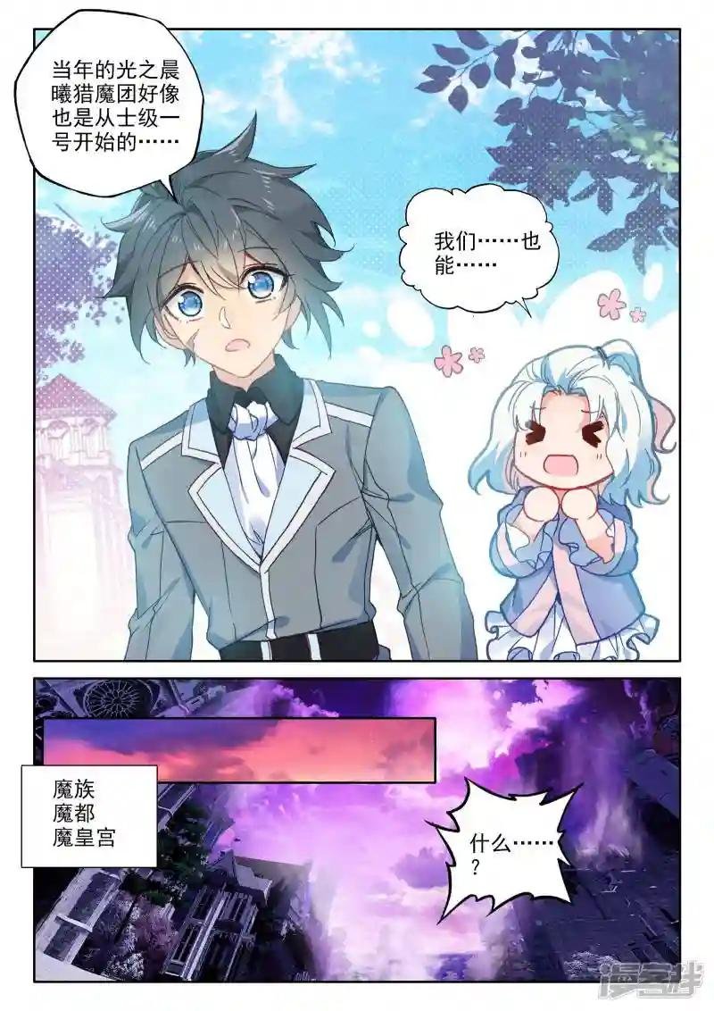 第468话 魔神皇的惊讶(下)