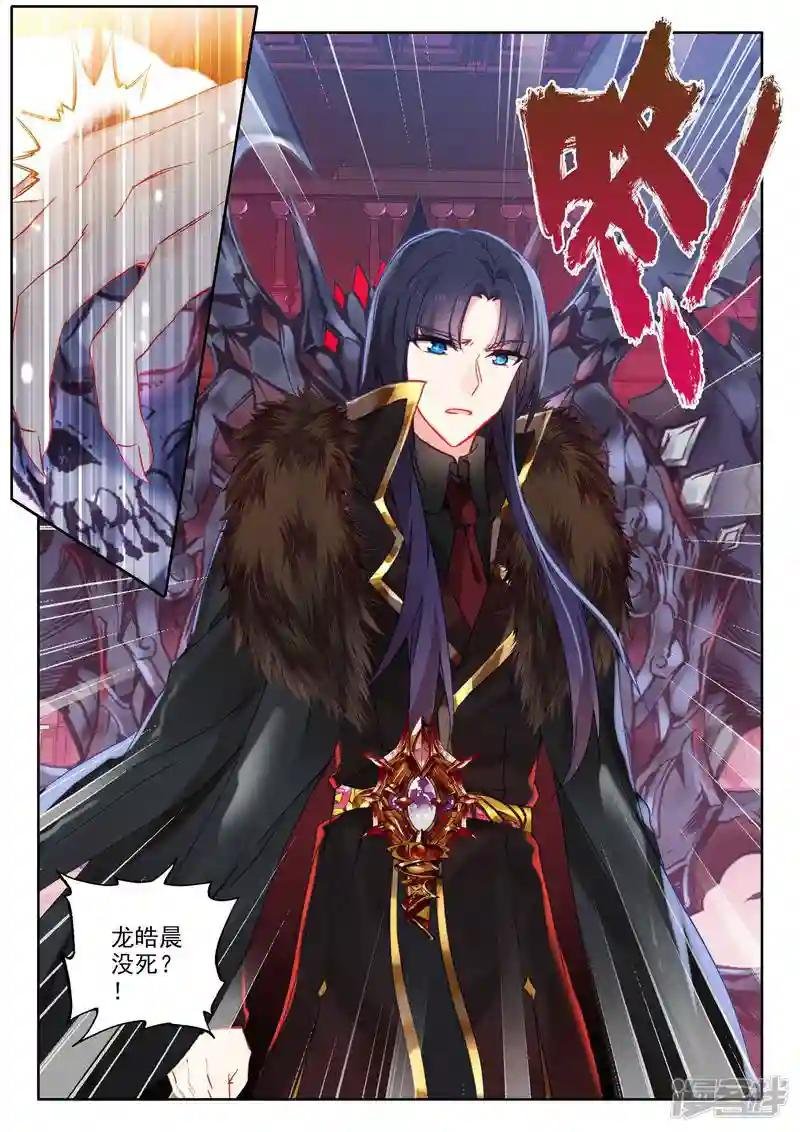 第468话 魔神皇的惊讶(下)