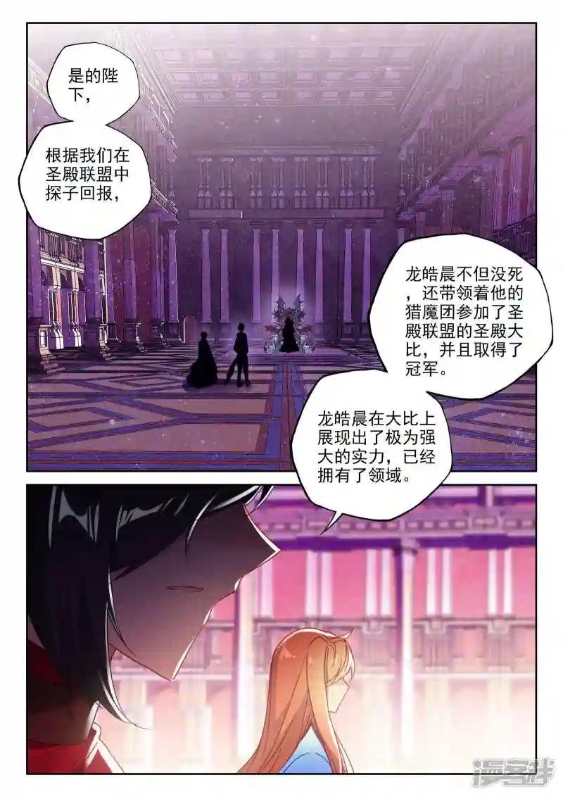第468话 魔神皇的惊讶(下)