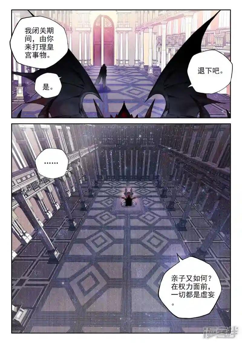 第468话 魔神皇的惊讶(下)