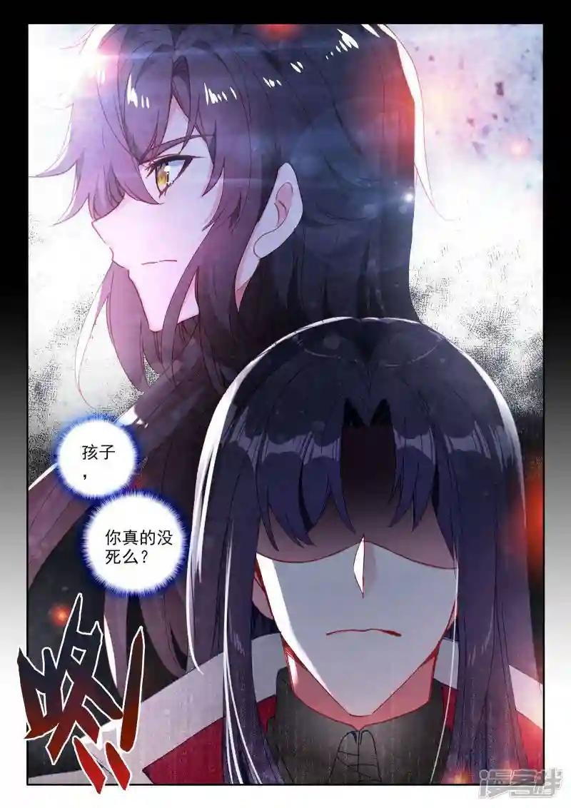 第468话 魔神皇的惊讶(下)