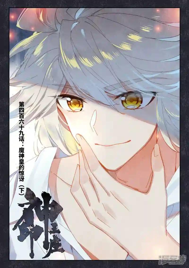 第469话 去交易中心前(上)