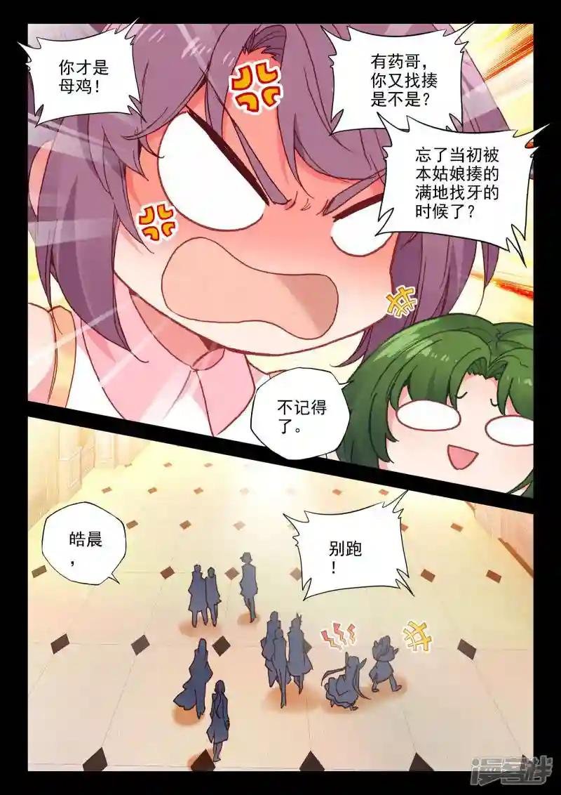 第469话 去交易中心前(上)