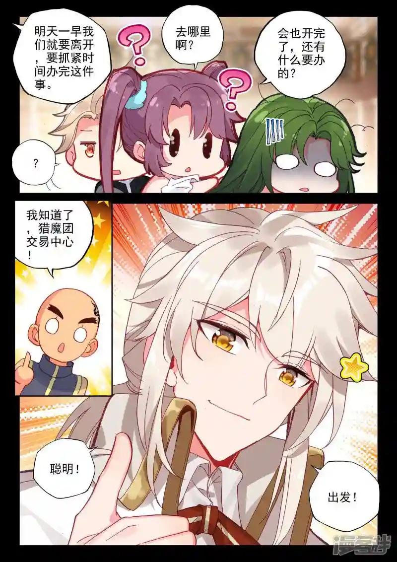 第469话 去交易中心前(上)