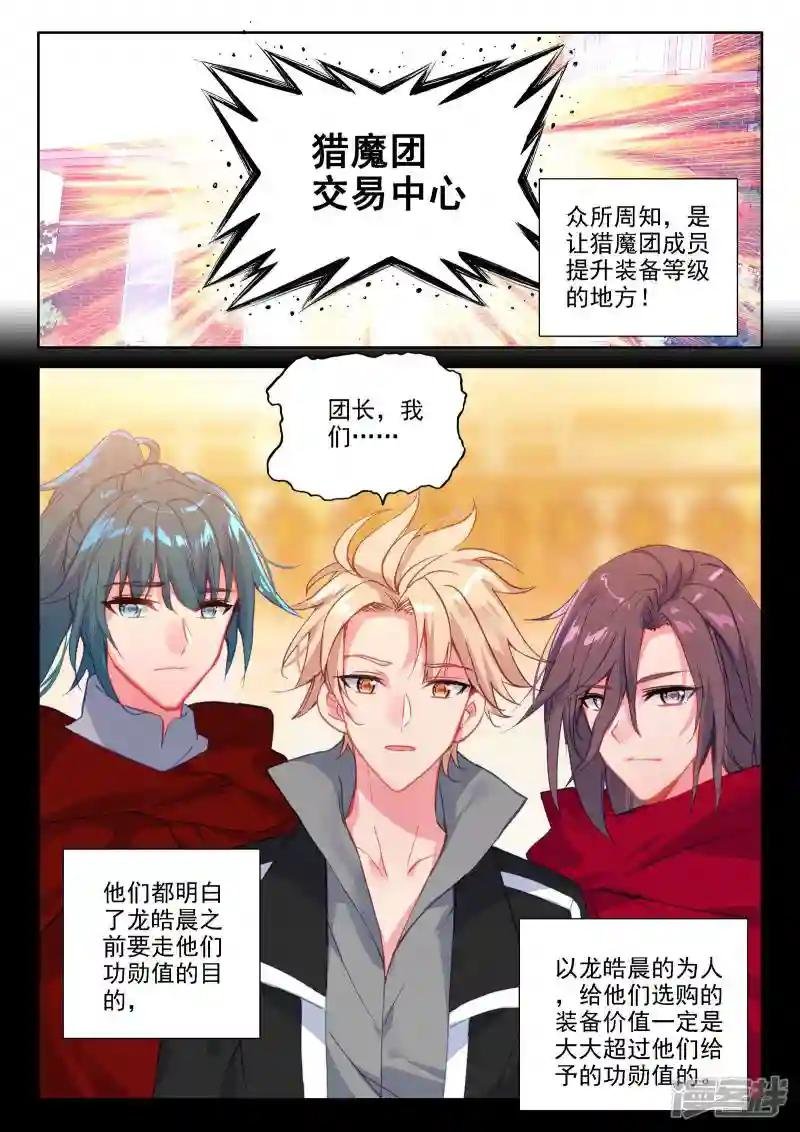 第470话 去交易中心前(下)